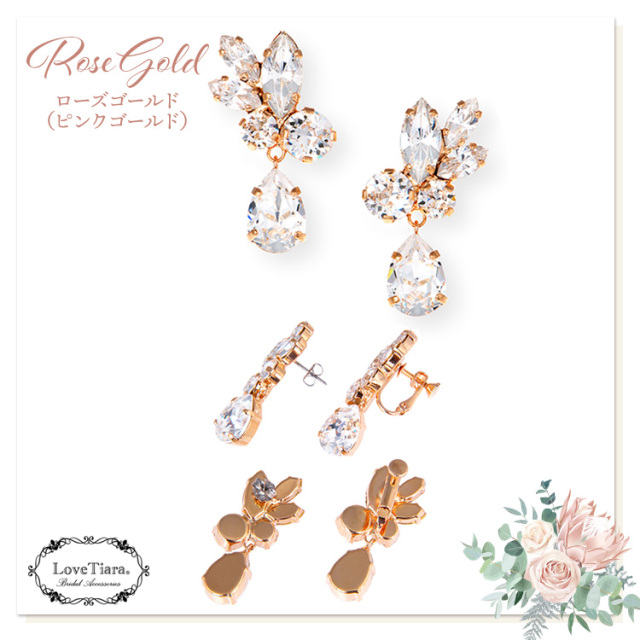 セレーナクリスタルイヤリング/ピアス (メール便可) イヤリング ウエディング ブライダル 結婚式