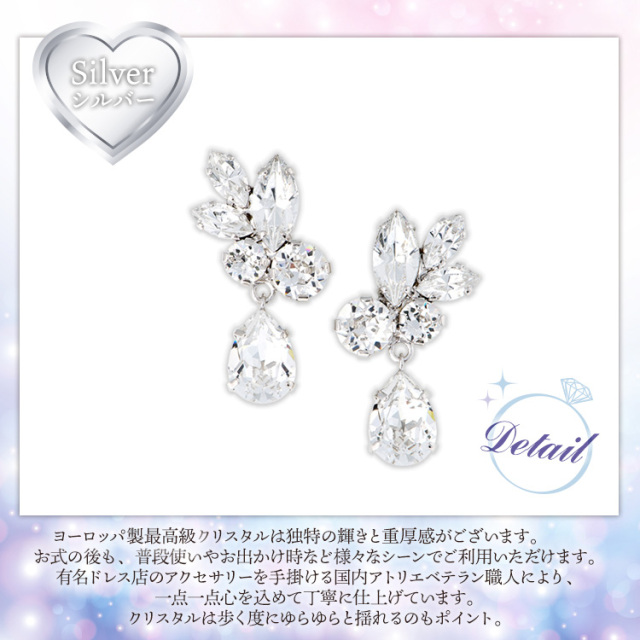 セレーナスワロフスキーイヤリング/ピアス(メール便可) イヤリング ピアス ウエディング ブライダル 結婚式 スワロフスキー ビジュー