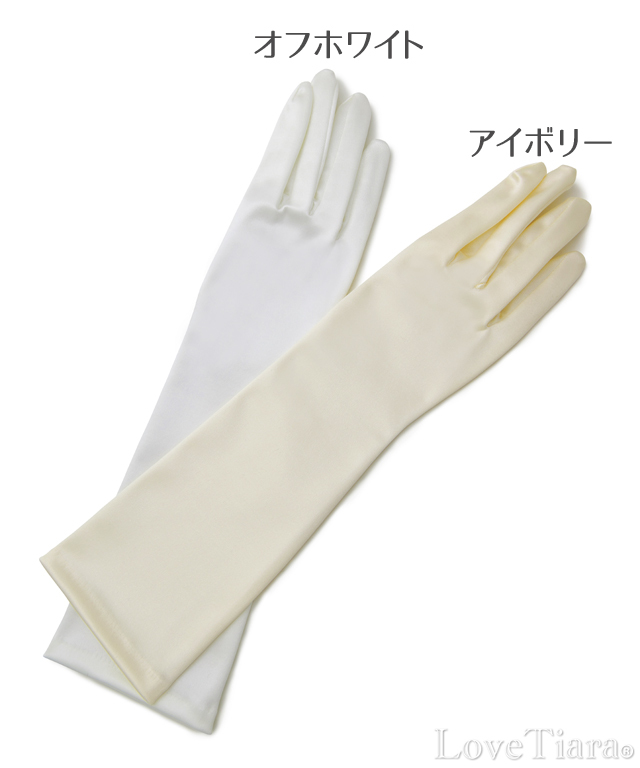 シェイプサテングローブ/Lサイズ/肘下【メール便可】 グローブ サテン ウエディング 結婚式 ブライダル