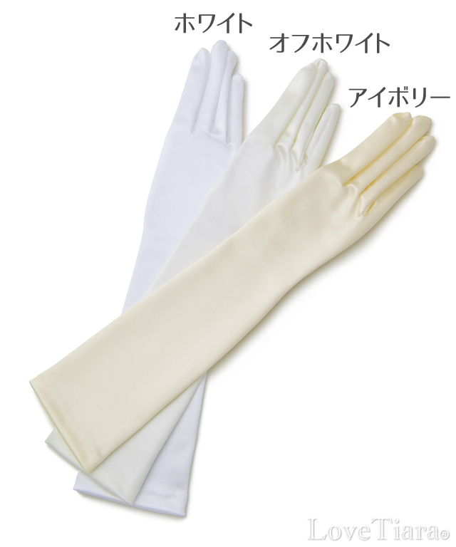 シェイプサテングローブ/キュート(スモール)サイズ/肘下【メール便可】 グローブ サテン ウエディング 結婚式 ブライダル