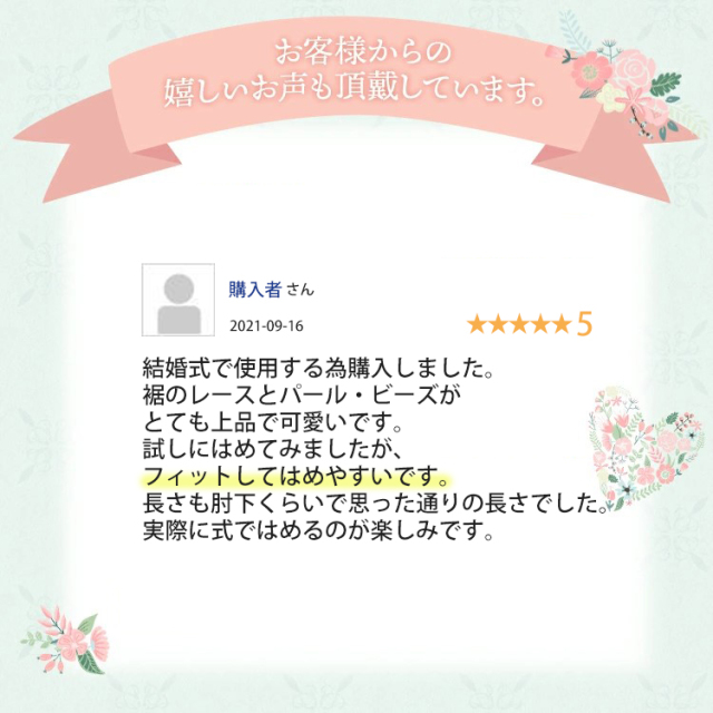 シェイプサテングローブ【ノーブルレース】【メール便可】 手袋 グローブ 結婚式 ブダイダルアクセサリー ウェディングアクセサリー ウェディングアイテム