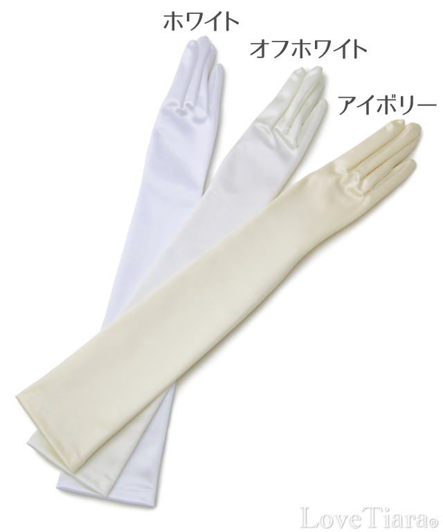 シェイプサテングローブ/キュート(スモール)サイズ/肘上【メール便可】 グローブ サテン ウエディング 結婚式 ブライダル