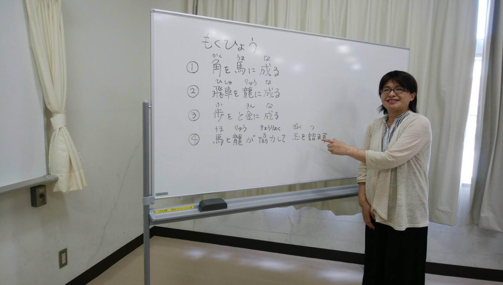 将棋の優しい教え方講座・インストラクター講習会（聴講のみ）オンライン用