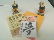 2012年・LPSA福袋(龍)