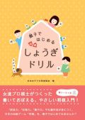 �ƻҤǤϤ���뤷�礦���ɥ��