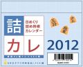 ���᤯��;�����������2012