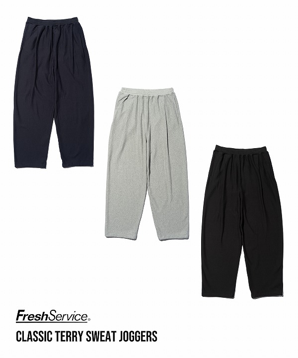 フレッシュサービス/Fresh Service CLASSIC TERRY SWEAT JOGGERS (全2色)