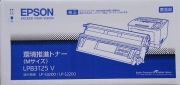 エプソン EPSON LPB3T25V 環境推進トナー 純正品