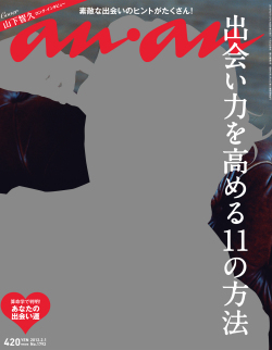 ANAN No.1792
