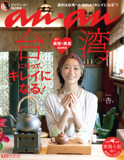 ANAN No.1793