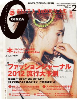 GINZA No.201202
