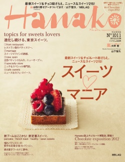 Hanako No.1011