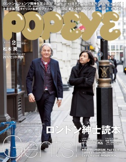 POPEYE No.201202