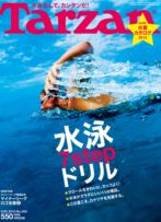 Tarzan No.553