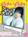 ANAN No.1723