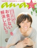 ANAN No.1782
