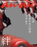 ANAN No.1784