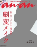 ANAN No.1785