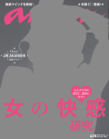 ANAN No.1789