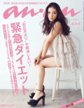 ANAN No.1791