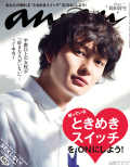 ANAN No.1795