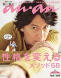 ANAN No.1797