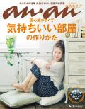 ANAN No.1798