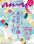 ANAN No.1799