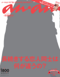 ANAN No.1800
