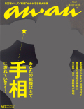 ANAN No.1802