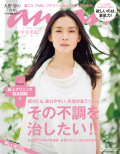 ANAN No.1803