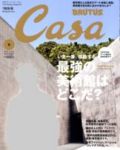 Casa BRUTUS No.201009