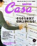 Casa BRUTUS No.201206