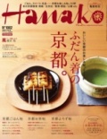 Hanako No.1002