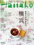 Hanako No.1003