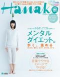 Hanako No.1007