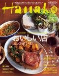 Hanako No.1008