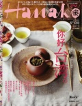 Hanako No.1009