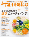 Hanako No.1041