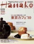 Hanako No.976