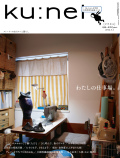 ku:nel No.201203