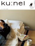 ku:nel No.201207