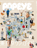 POPEYE No.201306