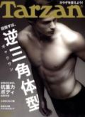 Tarzan No.556