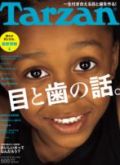 Tarzan No.558
