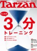 Tarzan No.560