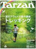 Tarzan No.584