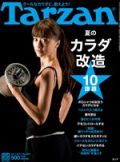 Tarzan No.585