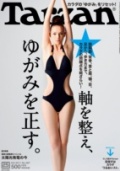 Tarzan No.587
