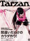 Tarzan No.588